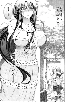 Page 73 of COMIC MILF 2011-08 Vol. 2