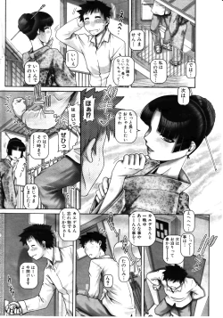 Page 8 of COMIC MILF 2011-08 Vol. 2