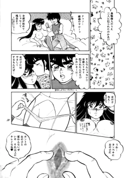 Page 107 of Muteki Bishoujo Shiryuu-chan 1~3 Soushuuhen