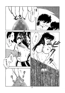 Page 128 of Muteki Bishoujo Shiryuu-chan 1~3 Soushuuhen