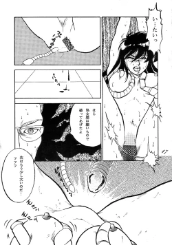 Page 14 of Muteki Bishoujo Shiryuu-chan 1~3 Soushuuhen