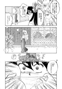 Page 44 of Muteki Bishoujo Shiryuu-chan 1~3 Soushuuhen