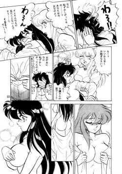 Page 45 of Muteki Bishoujo Shiryuu-chan 1~3 Soushuuhen