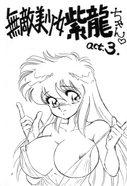 Page 82 of Muteki Bishoujo Shiryuu-chan 1~3 Soushuuhen