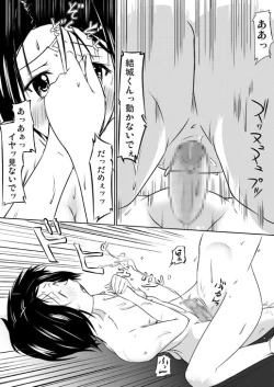 Page 4 of - Mea's Re:Harem Plan