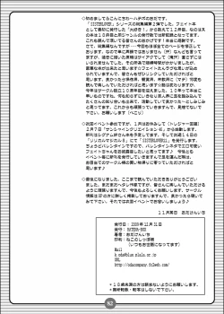 Page 81 of SISTER LOVER COMPLETE VOL.2