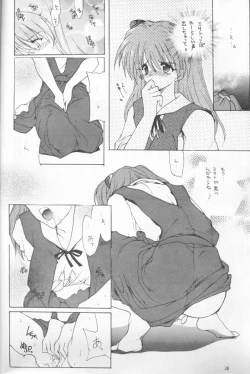 Page 26 of Kikei no Sakana