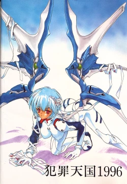 Page 40 of Kikei no Sakana