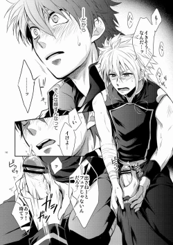 Page 15 of DOUBLE RIDING