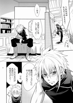 Page 19 of DOUBLE RIDING