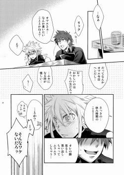 Page 23 of DOUBLE RIDING