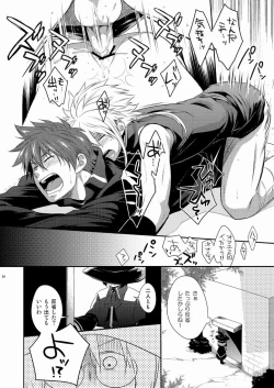 Page 33 of DOUBLE RIDING