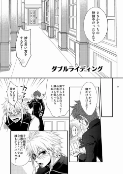 Page 6 of DOUBLE RIDING