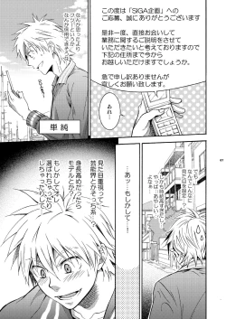 Page 6 of Hamada ga Uke na Hon