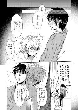 Page 10 of Hamada ga uke na hon 2