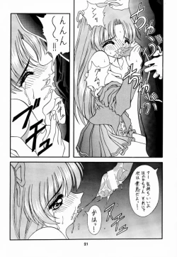 Page 20 of Sentimental Graffiti