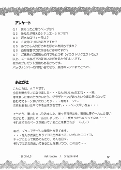 Page 16 of Nynphet Maniax 17