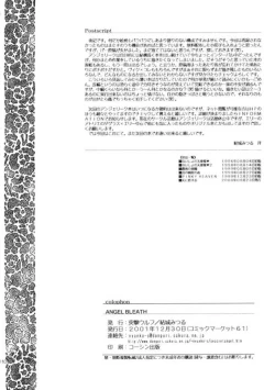 Page 109 of ANGEL BREATH