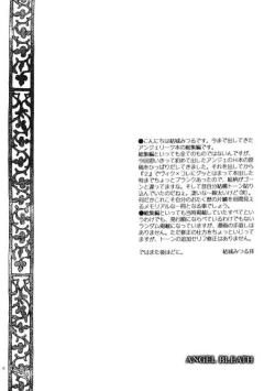 Page 3 of ANGEL BREATH