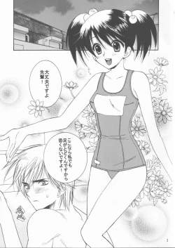 Page 3 of Sukumizu Moe.