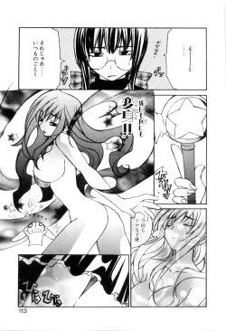 Page 115 of Radical Doukoukai