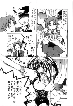 Page 117 of Radical Doukoukai