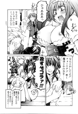 Page 119 of Radical Doukoukai