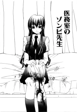 Page 145 of Radical Doukoukai