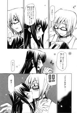 Page 153 of Radical Doukoukai