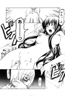 Page 160 of Radical Doukoukai