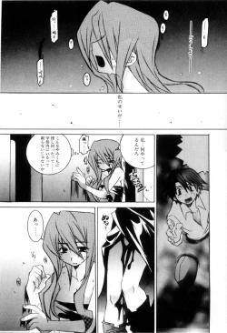 Page 40 of Radical Doukoukai