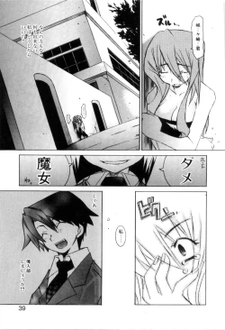 Page 41 of Radical Doukoukai