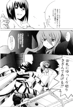 Page 57 of Radical Doukoukai