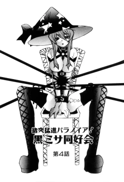 Page 58 of Radical Doukoukai