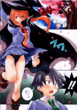 Page 6 of Radical Doukoukai