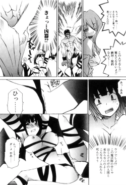 Page 70 of Radical Doukoukai