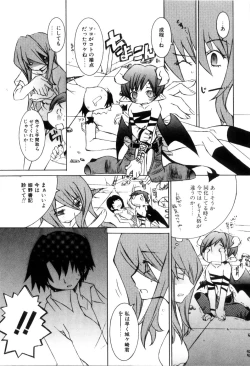 Page 75 of Radical Doukoukai