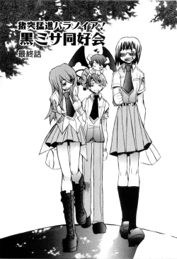 Page 77 of Radical Doukoukai