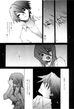 Page 78 of Radical Doukoukai