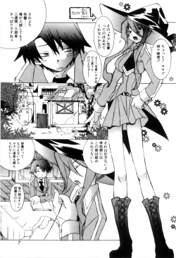 Page 9 of Radical Doukoukai