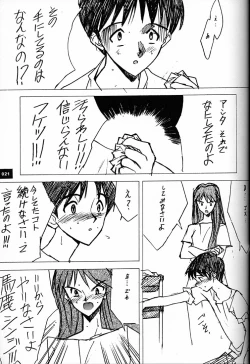 Page 20 of Anno Senyou