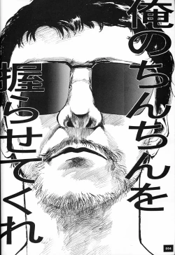 Page 3 of Anno Senyou