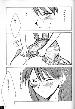 Page 42 of Anno Senyou