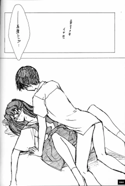 Page 43 of Anno Senyou