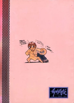 Page 66 of Anno Senyou