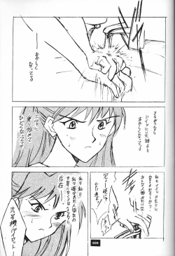Page 8 of Anno Senyou