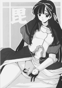 Page 19 of Sengoku de Pon!