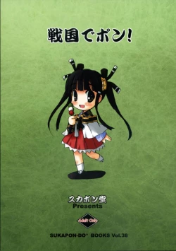 Page 25 of Sengoku de Pon!