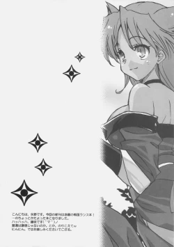 Page 2 of Sengoku de Pon!