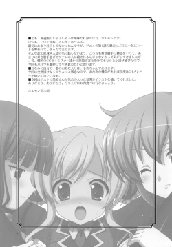 Page 23 of Milky Angels